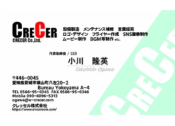 名刺・ショップカード